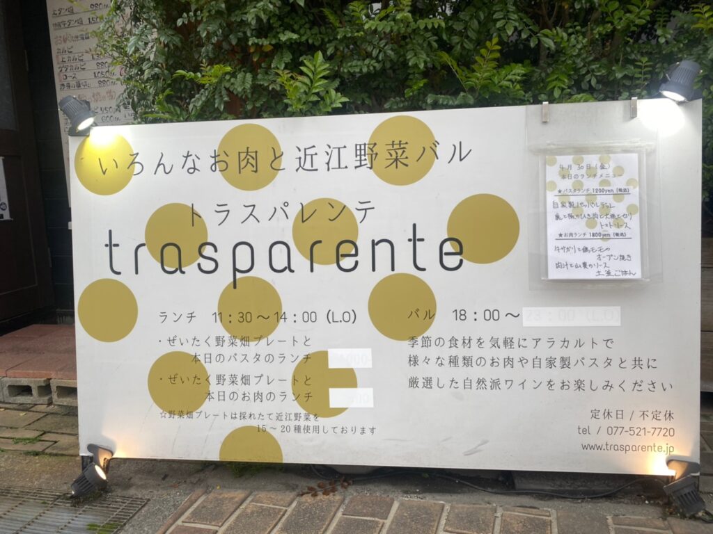 湖国のグルメ Trasparente 近江野菜畑プレート 本日のお肉ランチ Webアミンチュ Discover滋賀 湖国のグルメ Trasparente 近江野菜畑プレート 本日のお肉ランチ Webアミンチュ Discover滋賀