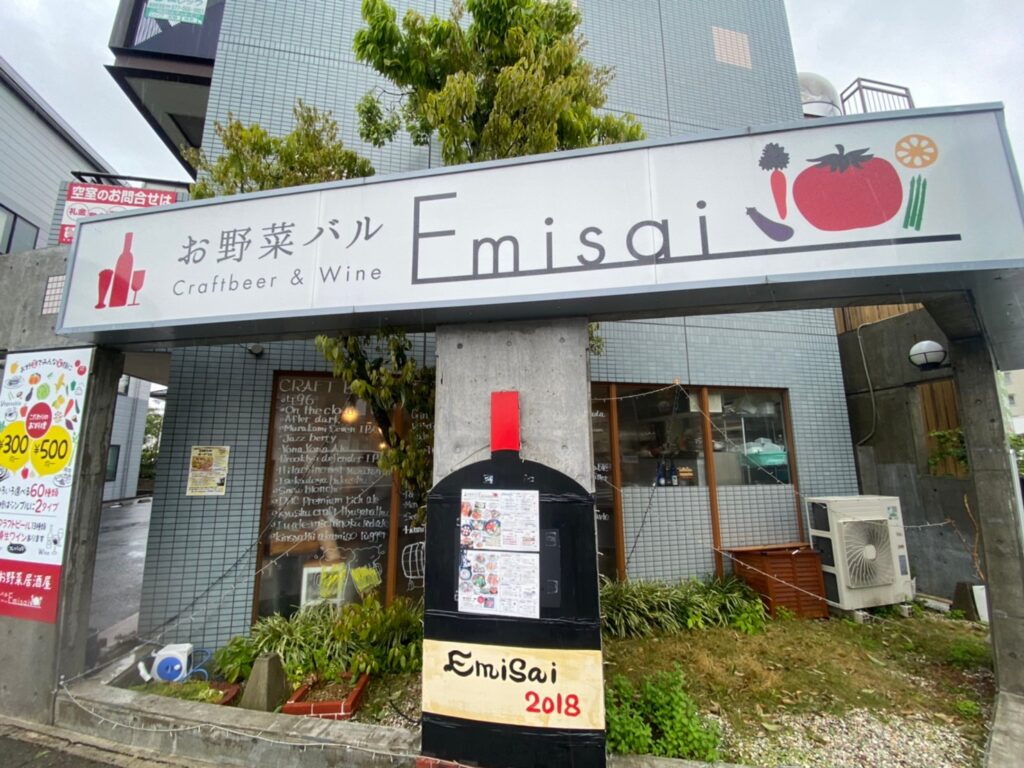 湖国のグルメ お野菜バルemisai お野菜ランチプレート Webアミンチュ Discover滋賀