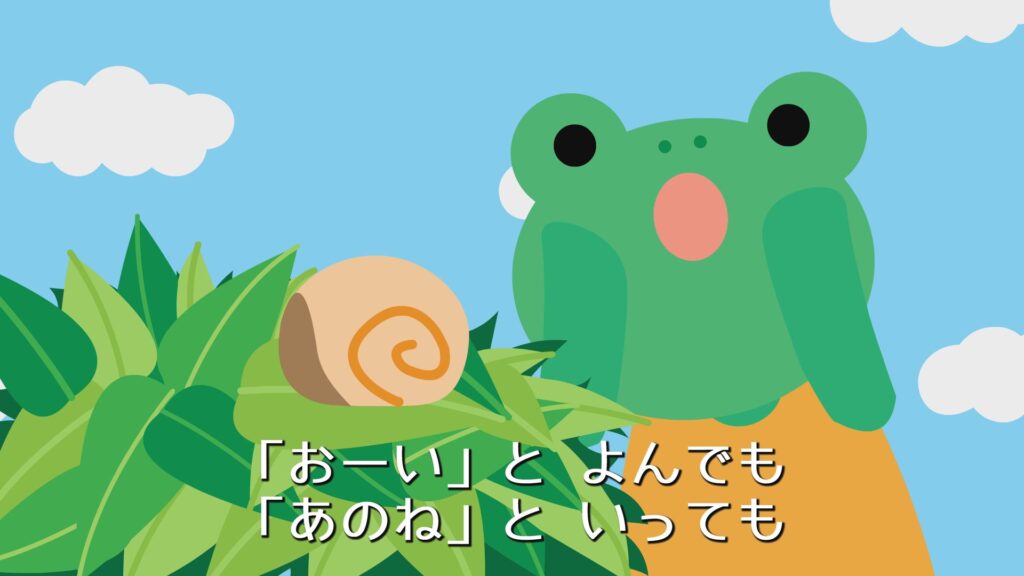 でんでんむしがでん！おーいと呼んでもあのねと言っても出ん