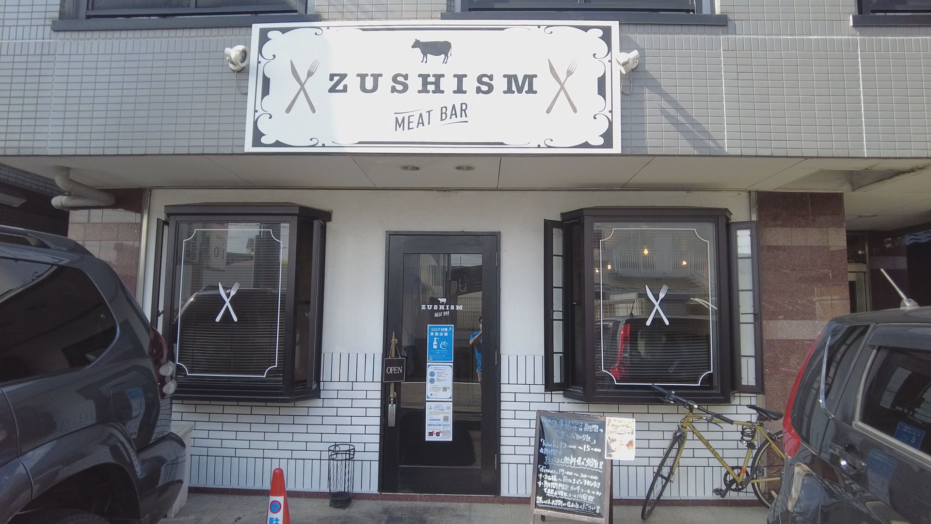 【湖国のグルメ】ZUSHISM 【お肉が美味しい！バルのランチメニュー】 webアミンチュ｜Discover滋賀